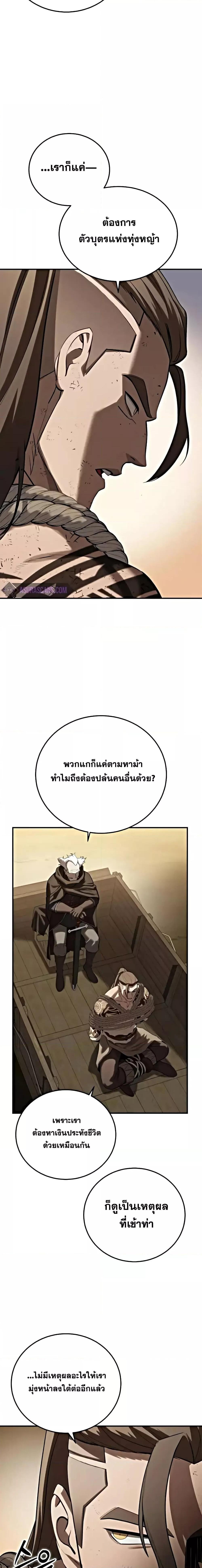 อ่านมังงะ Star-Embracing Swordmaster ตอนที่ 63/14.jpg