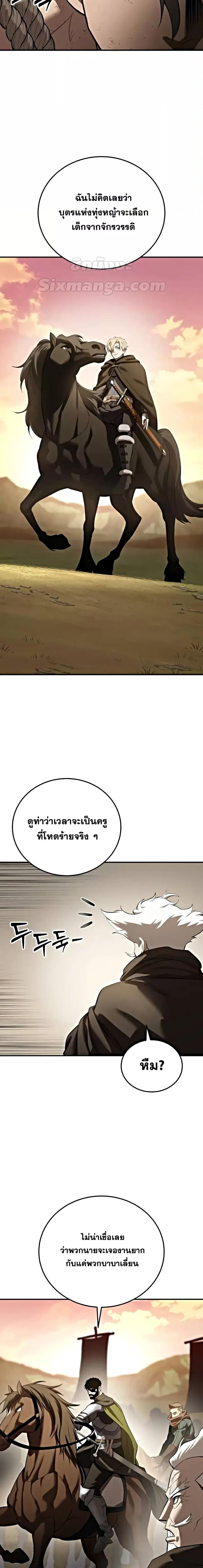 อ่านมังงะ Star-Embracing Swordmaster ตอนที่ 63/15.jpg