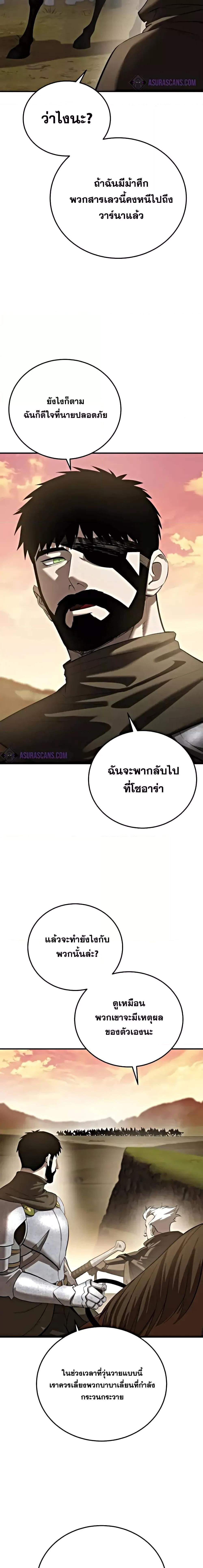 อ่านมังงะ Star-Embracing Swordmaster ตอนที่ 63/16.jpg