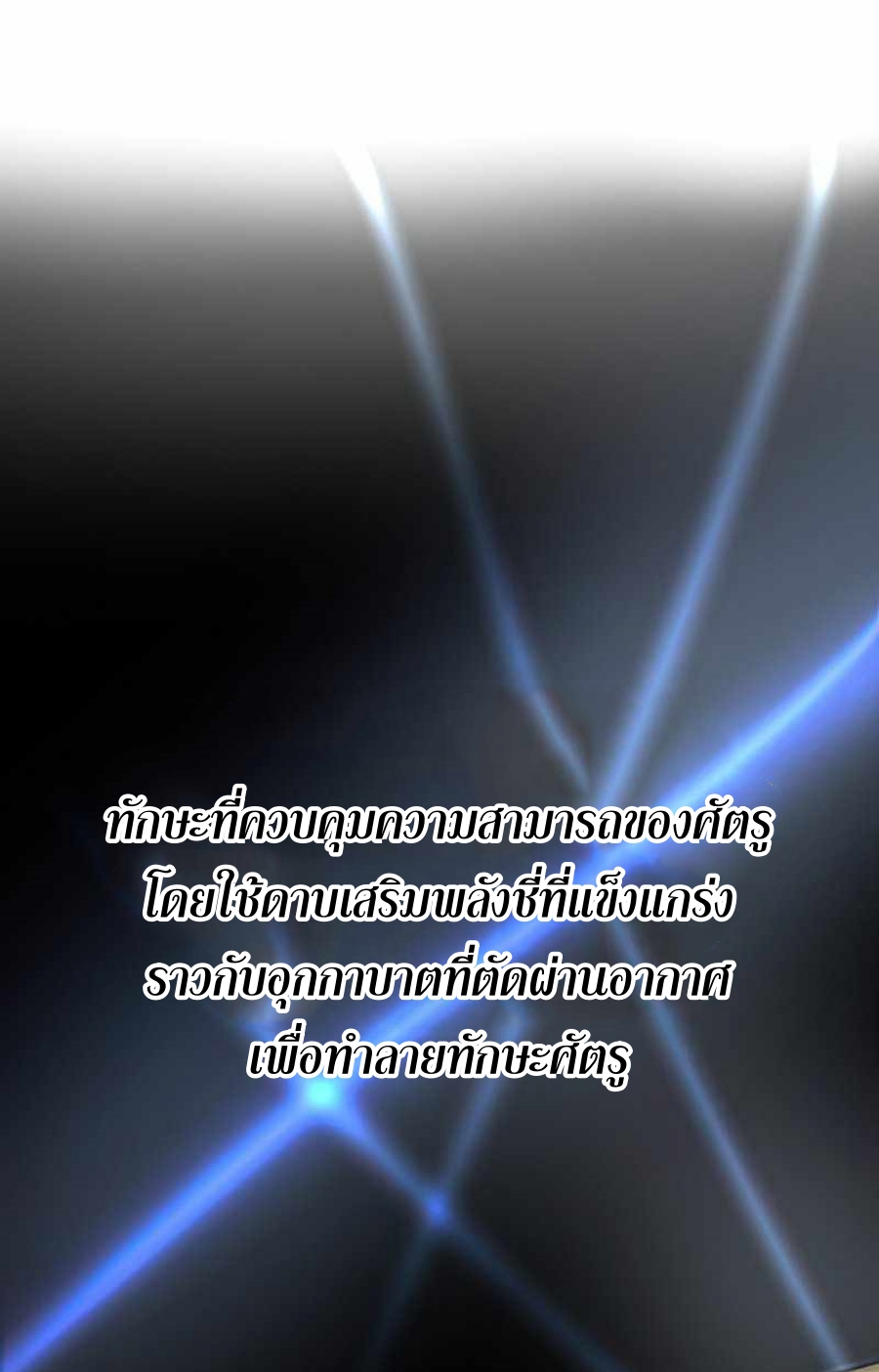 อ่านมังงะ Path of the Shaman ตอนที่ 76/16.jpg