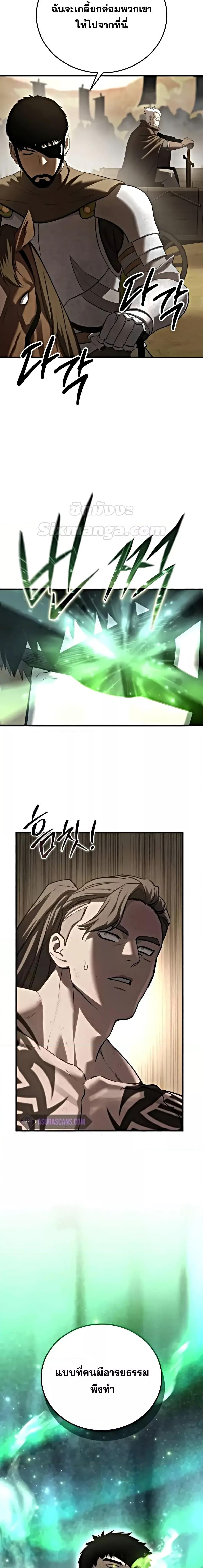 อ่านมังงะ Star-Embracing Swordmaster ตอนที่ 63/17.jpg