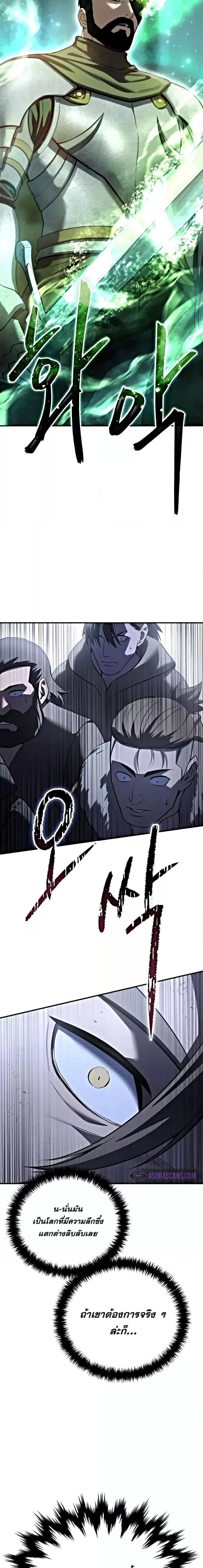อ่านมังงะ Star-Embracing Swordmaster ตอนที่ 63/18.jpg