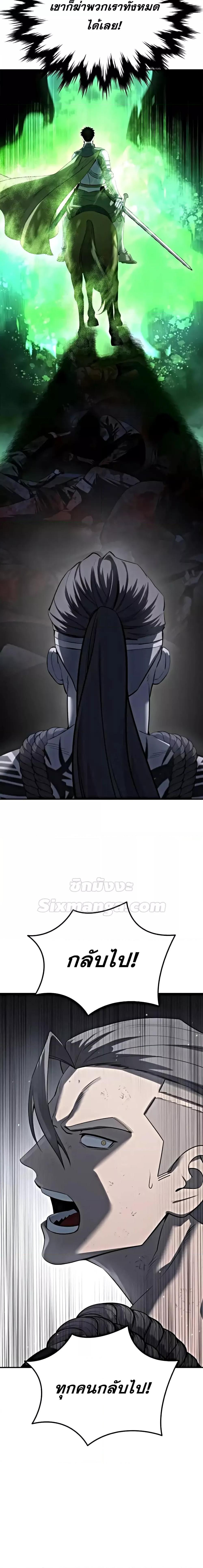 อ่านมังงะ Star-Embracing Swordmaster ตอนที่ 63/19.jpg