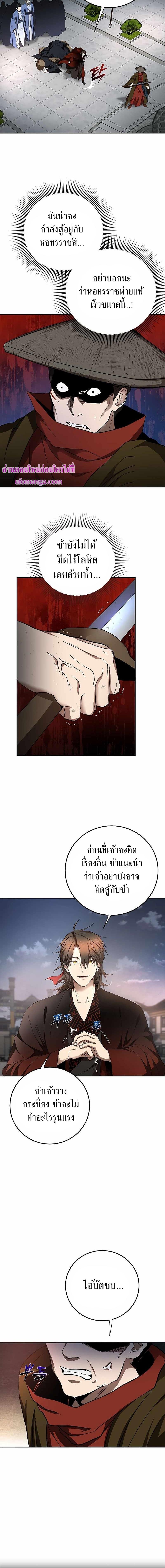 อ่านมังงะ Path of the Shaman ตอนที่ 94/1_1.jpg