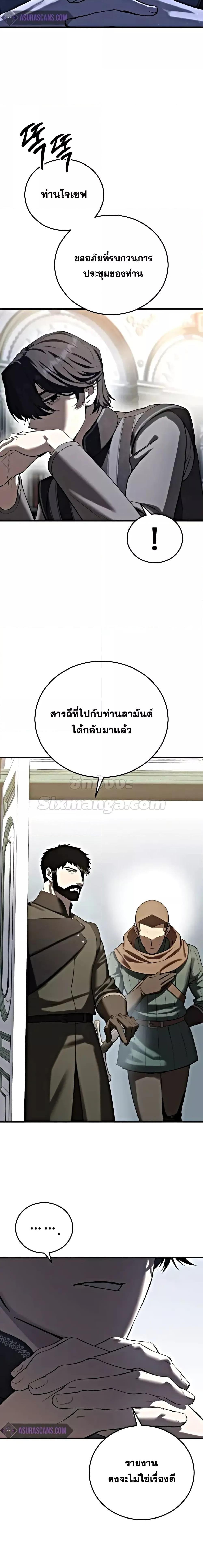 อ่านมังงะ Star-Embracing Swordmaster ตอนที่ 63/1.jpg