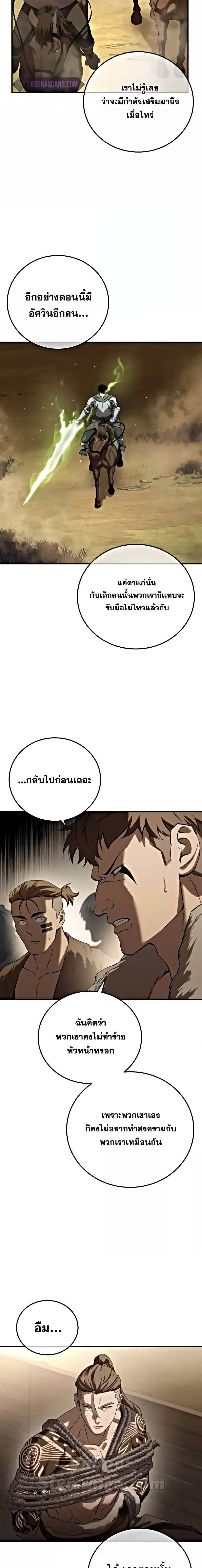 อ่านมังงะ Star-Embracing Swordmaster ตอนที่ 63/21.jpg