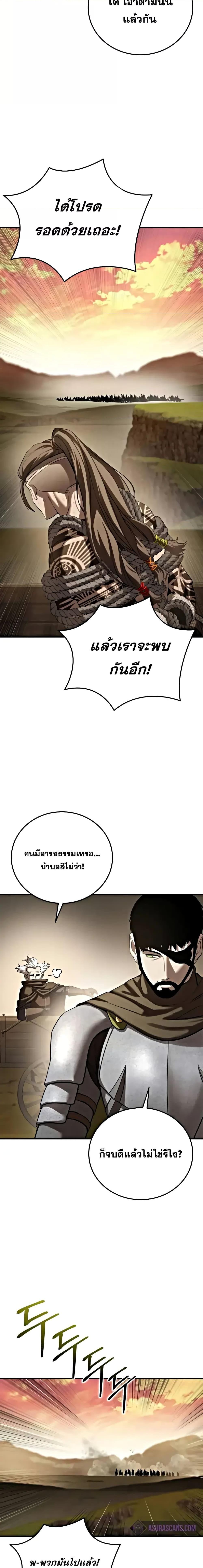 อ่านมังงะ Star-Embracing Swordmaster ตอนที่ 63/22.jpg