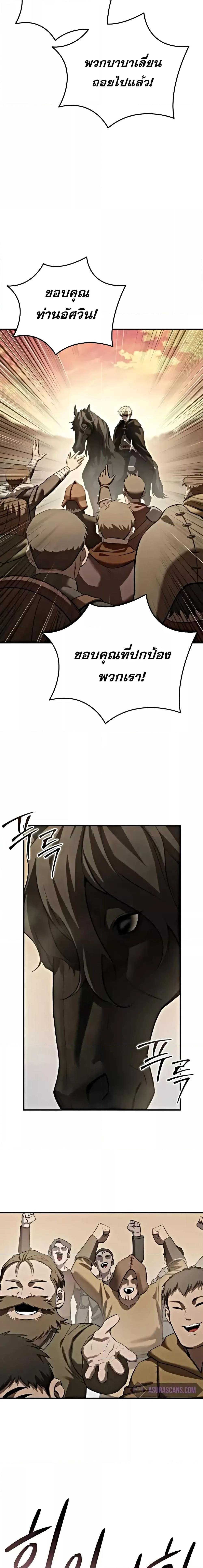 อ่านมังงะ Star-Embracing Swordmaster ตอนที่ 63/23.jpg
