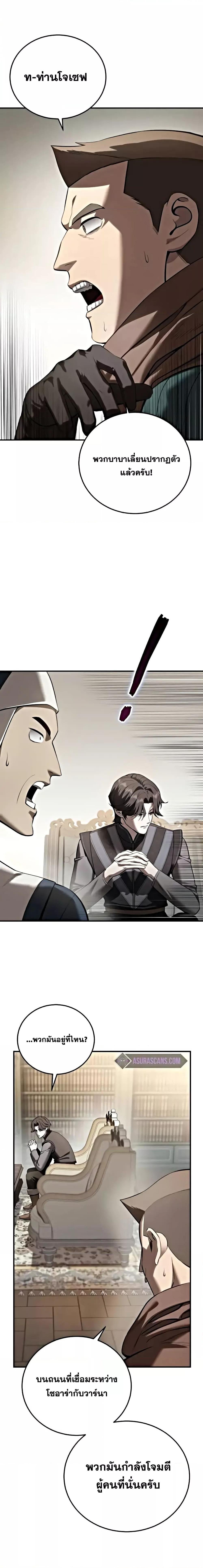 อ่านมังงะ Star-Embracing Swordmaster ตอนที่ 63/2.jpg