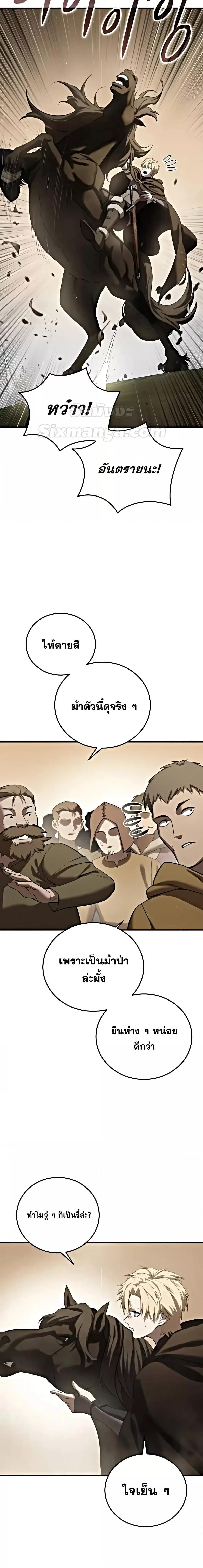 อ่านมังงะ Star-Embracing Swordmaster ตอนที่ 63/24.jpg