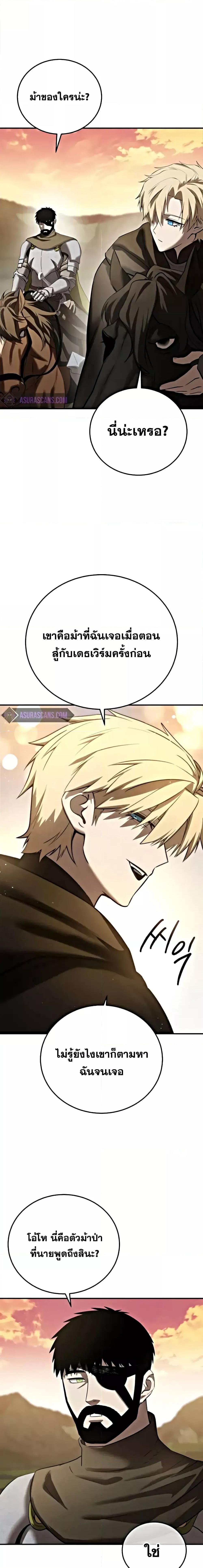 อ่านมังงะ Star-Embracing Swordmaster ตอนที่ 63/25.jpg