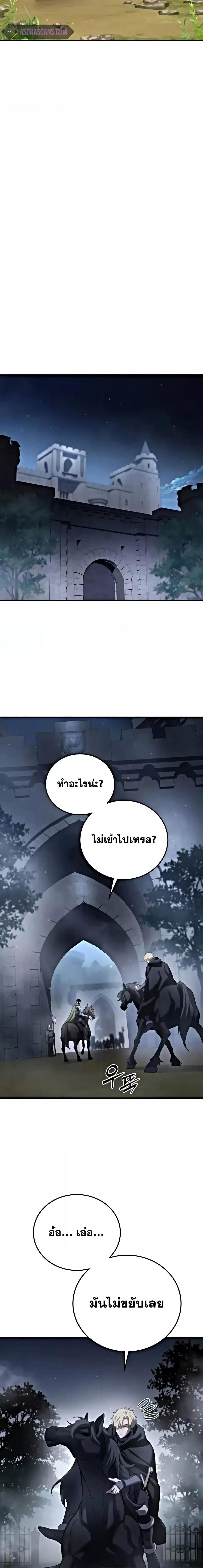 อ่านมังงะ Star-Embracing Swordmaster ตอนที่ 63/27.jpg