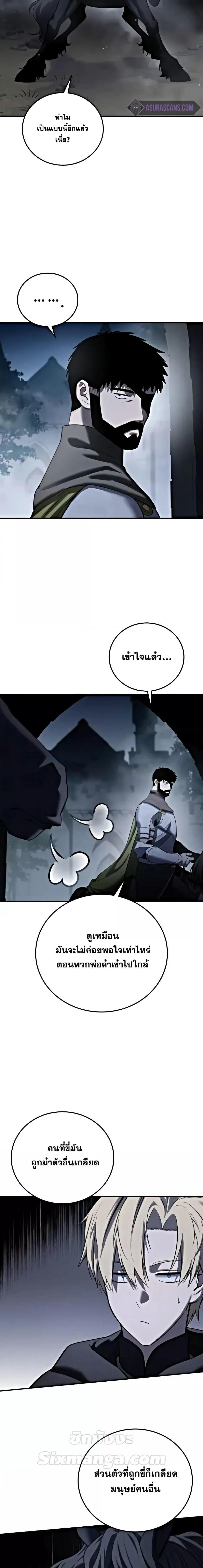 อ่านมังงะ Star-Embracing Swordmaster ตอนที่ 63/28.jpg