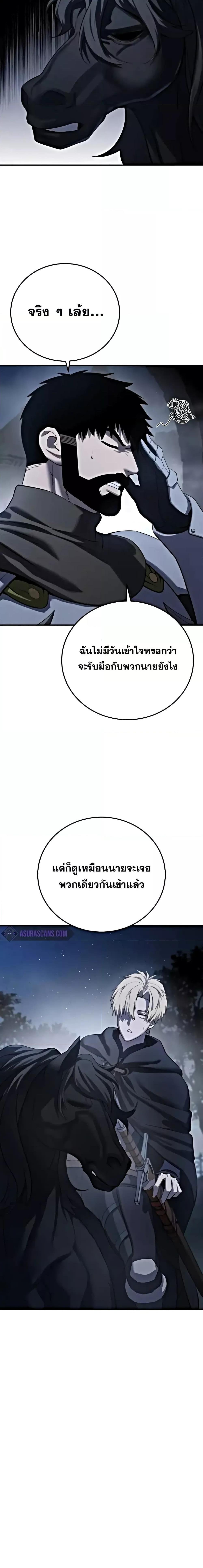 อ่านมังงะ Star-Embracing Swordmaster ตอนที่ 63/29.jpg