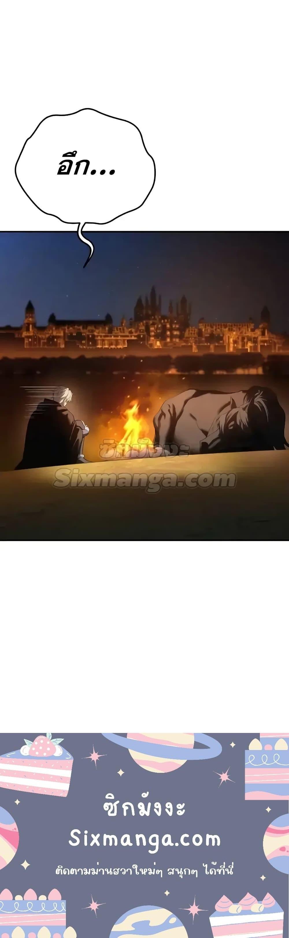 อ่านมังงะ Star-Embracing Swordmaster ตอนที่ 63/30.jpg
