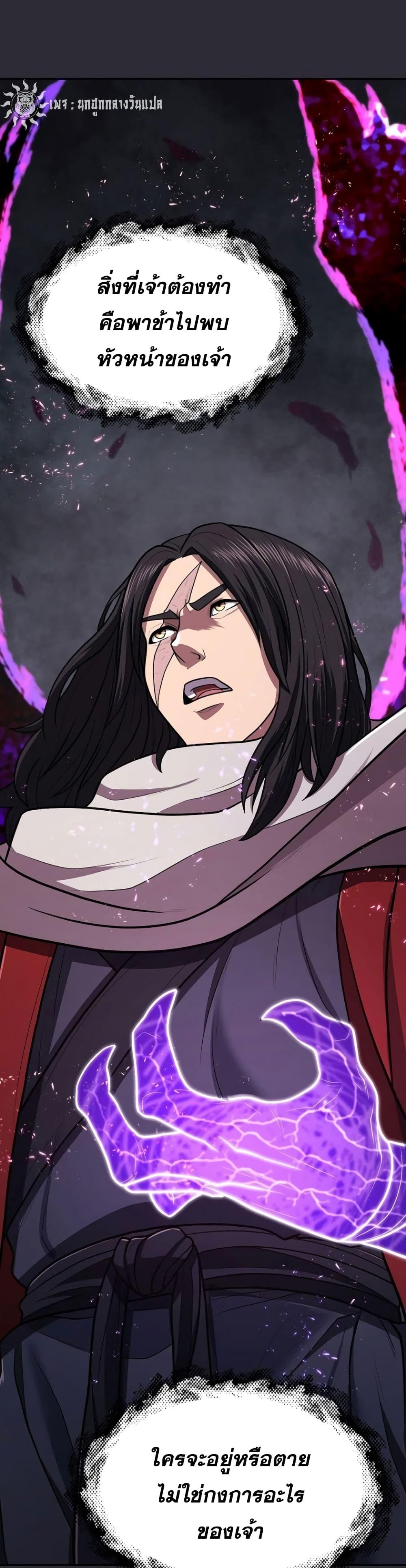 อ่านมังงะ Island of Swords and Devils ตอนที่ 25/30.jpg