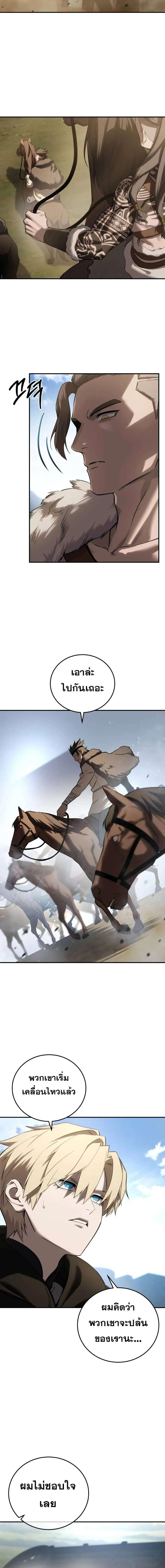 อ่านมังงะ Star-Embracing Swordmaster ตอนที่ 60/3_1.jpg