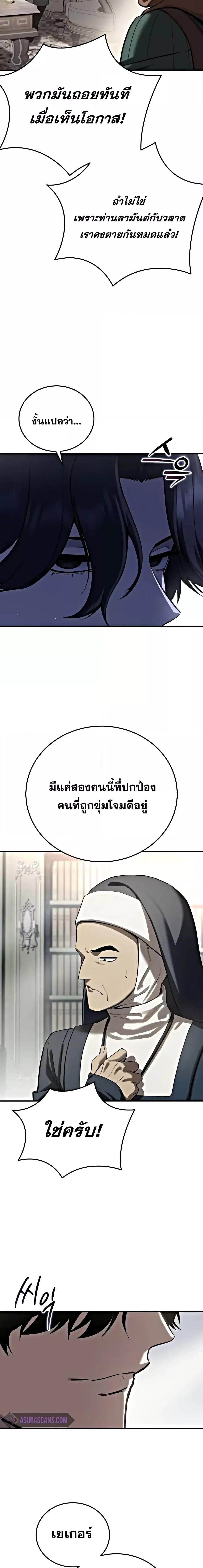 อ่านมังงะ Star-Embracing Swordmaster ตอนที่ 63/4.jpg
