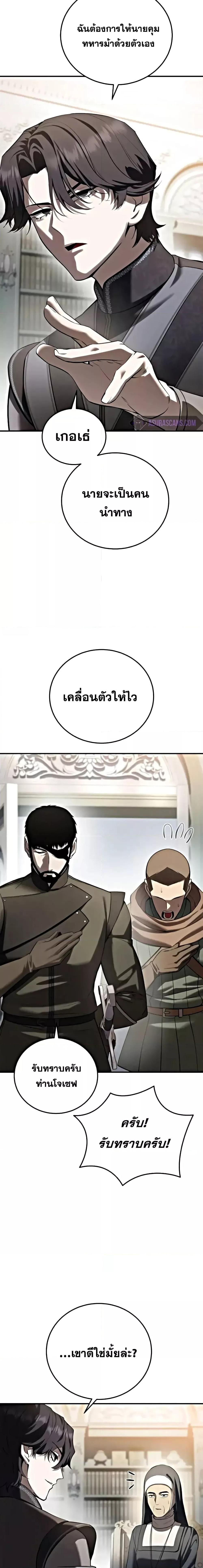 อ่านมังงะ Star-Embracing Swordmaster ตอนที่ 63/5.jpg