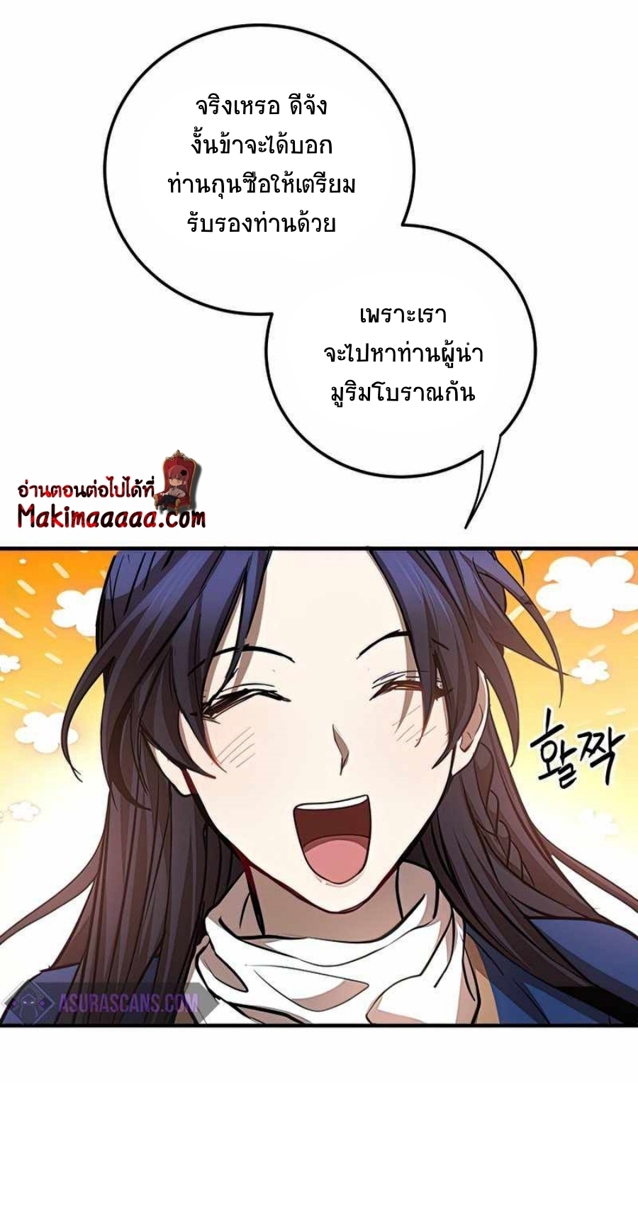 อ่านมังงะ Path of the Shaman ตอนที่ 73/66.jpg