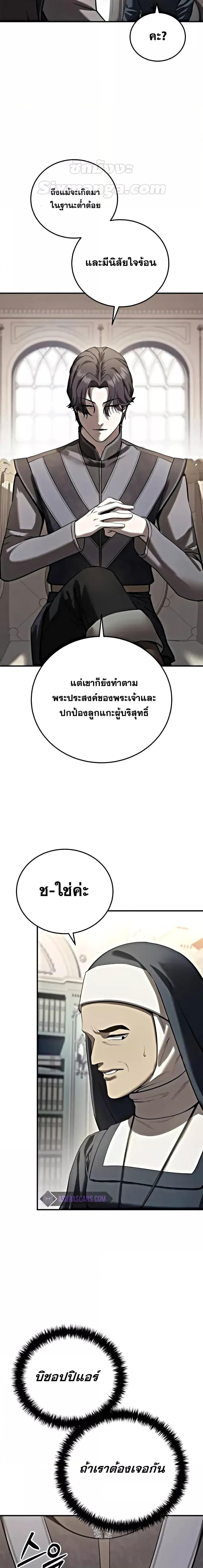 อ่านมังงะ Star-Embracing Swordmaster ตอนที่ 63/6.jpg
