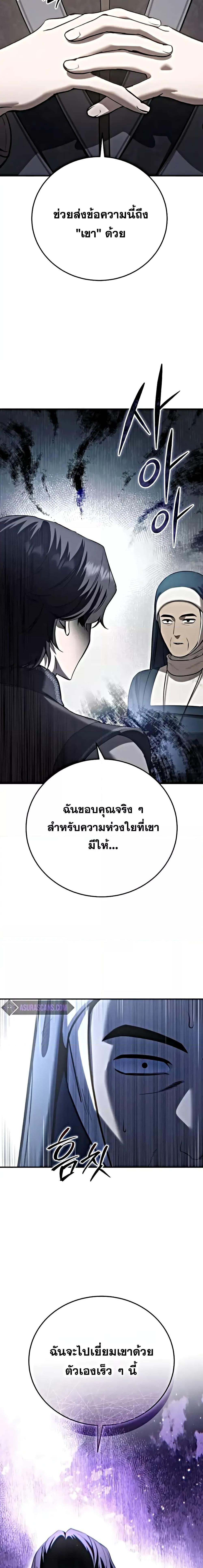 อ่านมังงะ Star-Embracing Swordmaster ตอนที่ 63/7.jpg