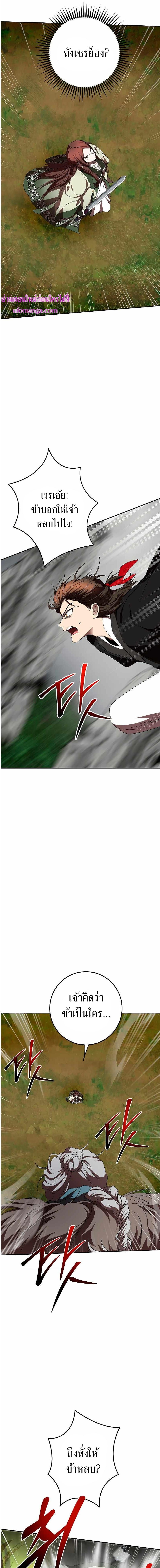 อ่านมังงะ Path of the Shaman ตอนที่ 109/9_0.jpg