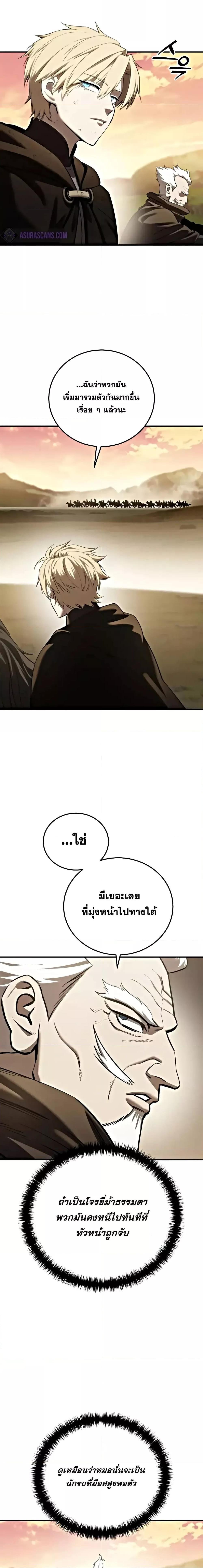 อ่านมังงะ Star-Embracing Swordmaster ตอนที่ 63/9.jpg