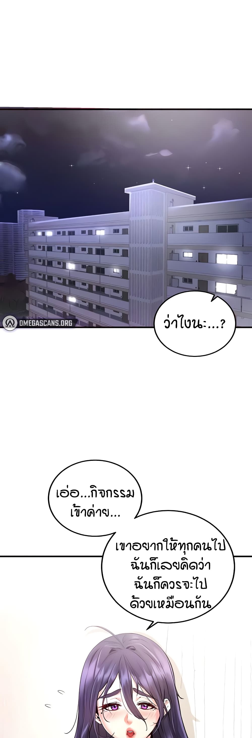 อ่านมังงะ An Introduction to MILFs ตอนที่ 15/1.jpg
