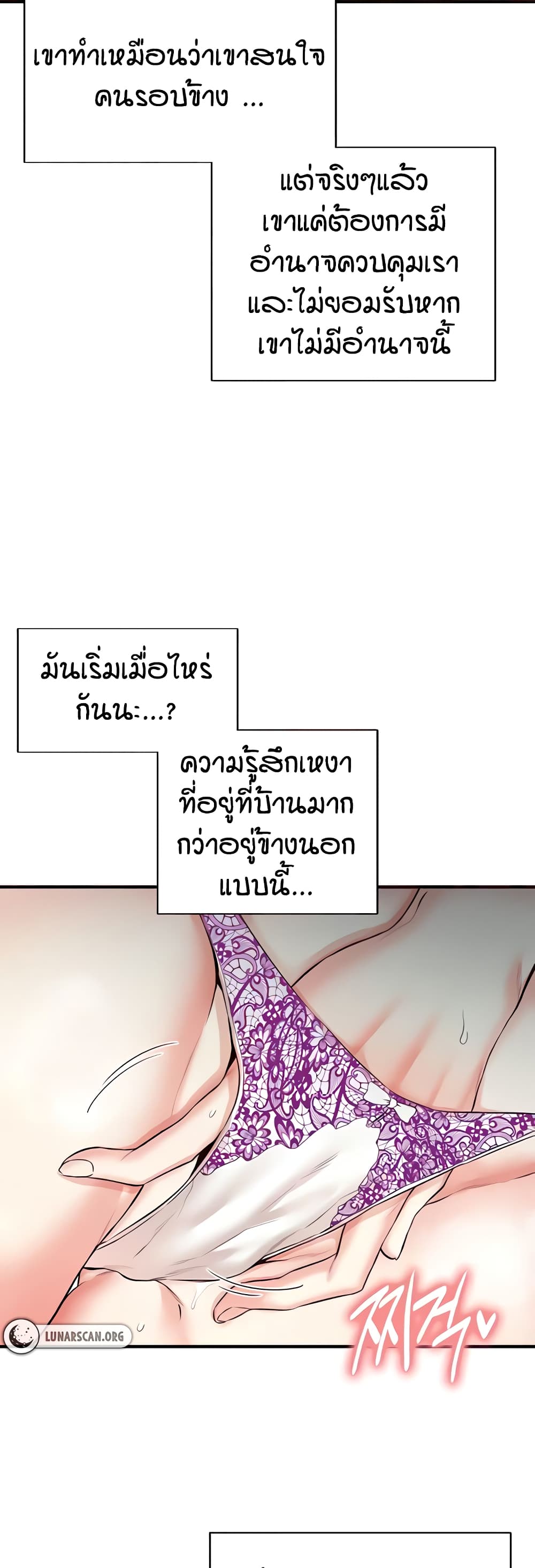 อ่านมังงะ An Introduction to MILFs ตอนที่ 15/10.jpg