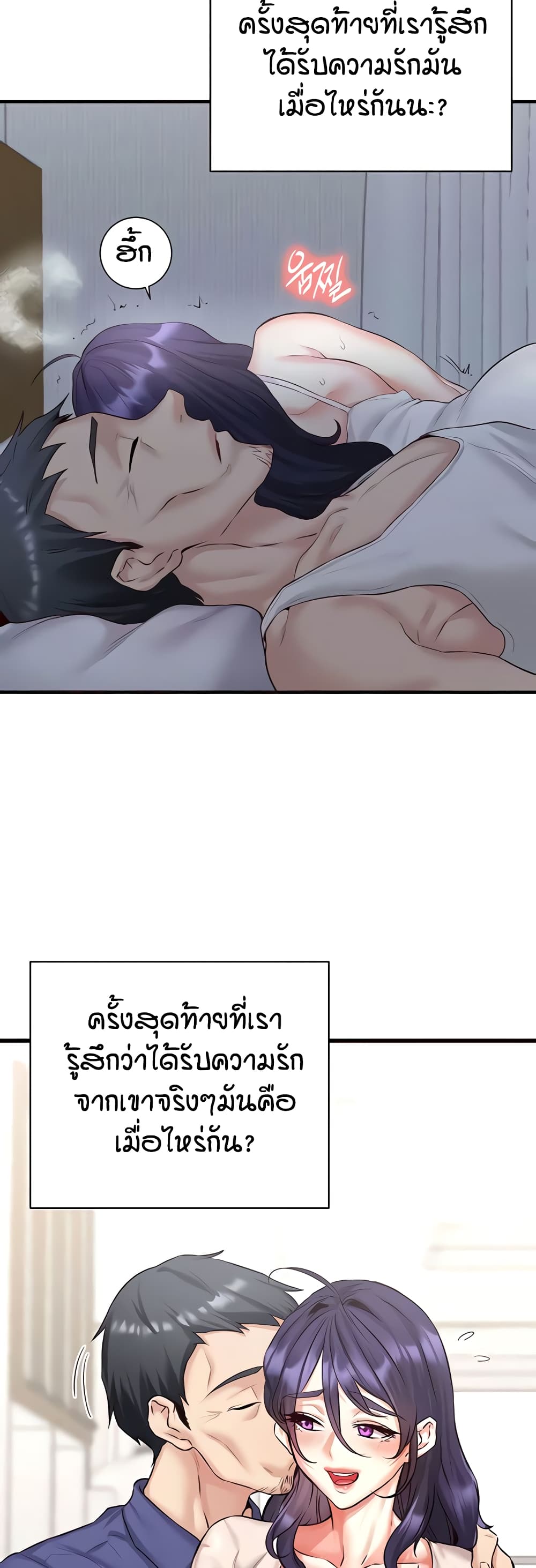 อ่านมังงะ An Introduction to MILFs ตอนที่ 15/11.jpg