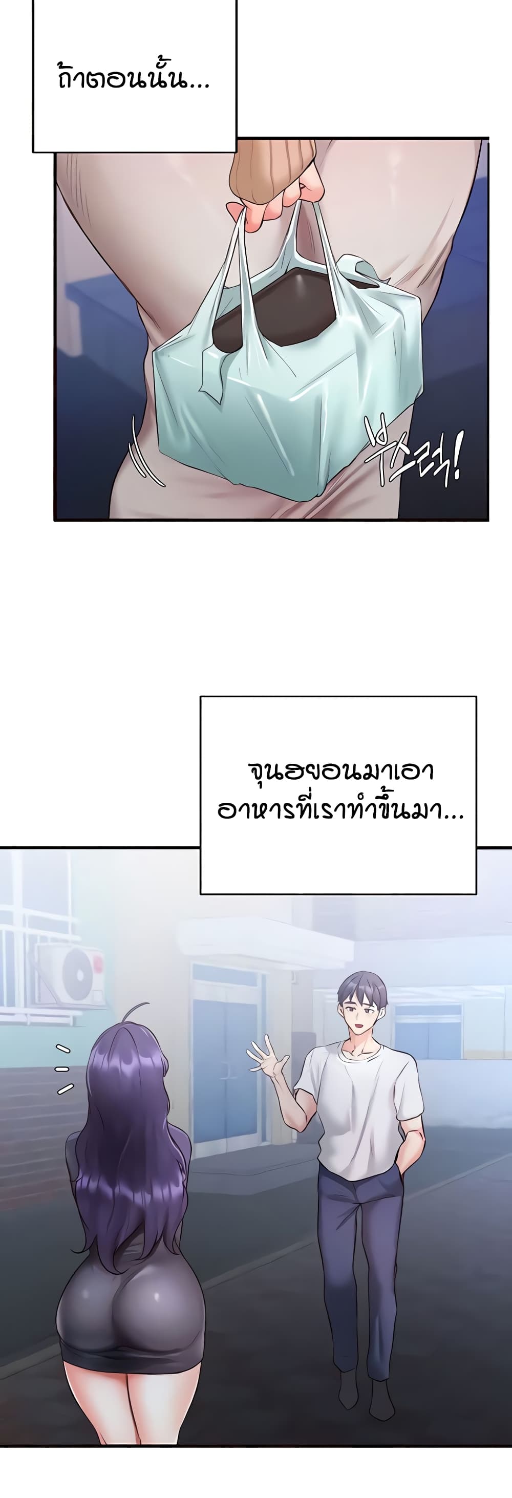 อ่านมังงะ An Introduction to MILFs ตอนที่ 15/13.jpg