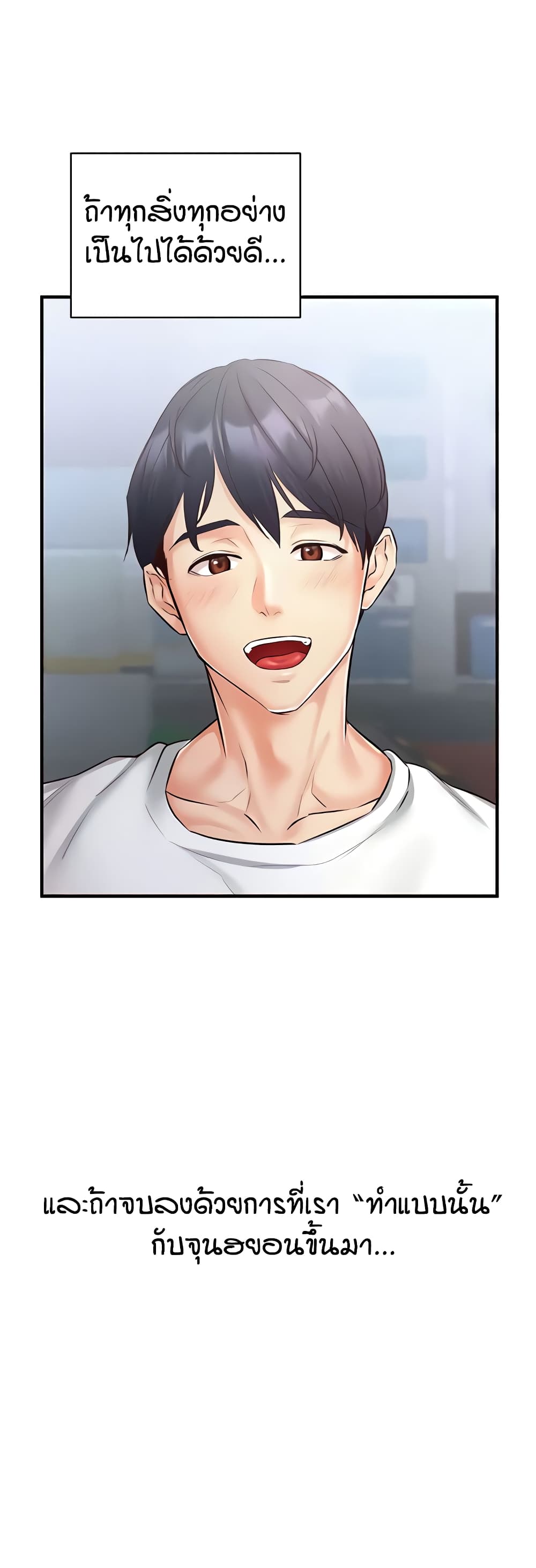 อ่านมังงะ An Introduction to MILFs ตอนที่ 15/14.jpg