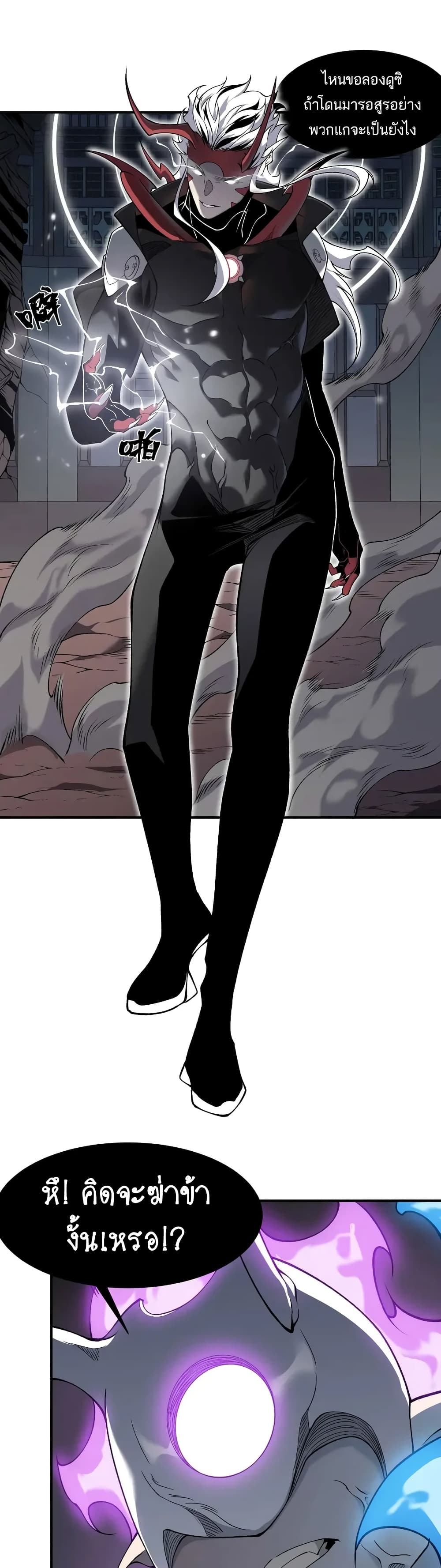 อ่านมังงะ Demonic Evolution ตอนที่ 71/14.jpg