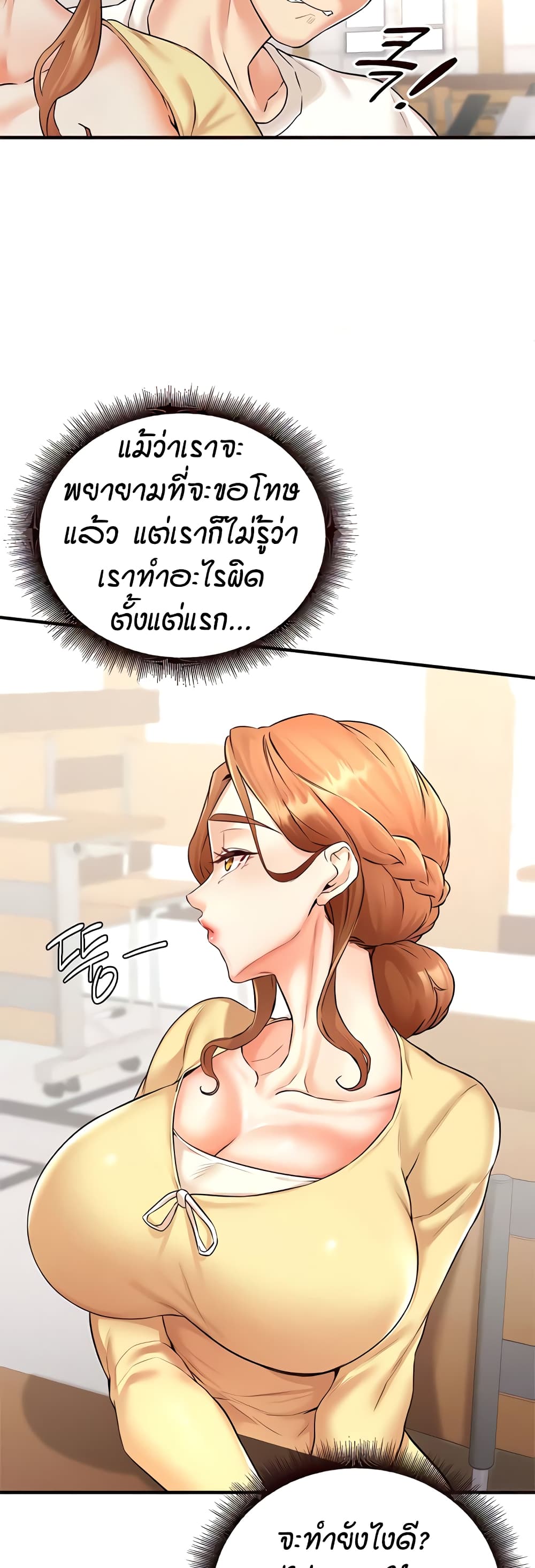 อ่านมังงะ An Introduction to MILFs ตอนที่ 15/21.jpg