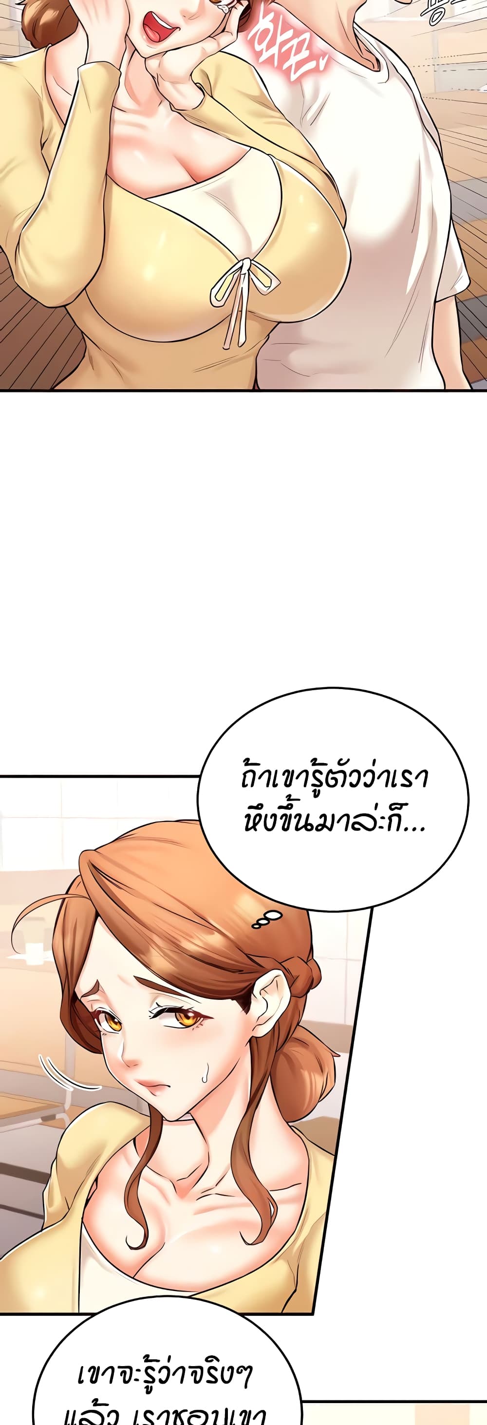 อ่านมังงะ An Introduction to MILFs ตอนที่ 15/23.jpg