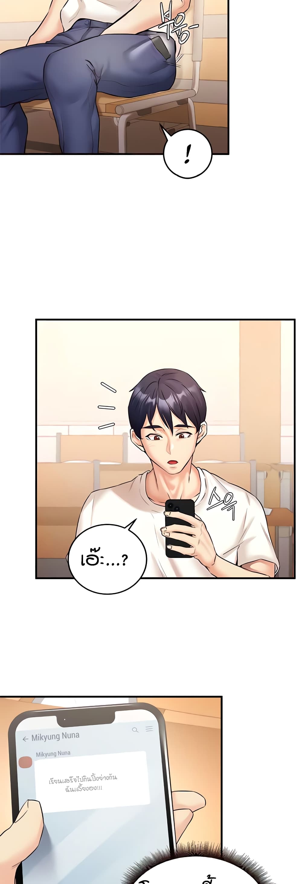 อ่านมังงะ An Introduction to MILFs ตอนที่ 15/26.jpg