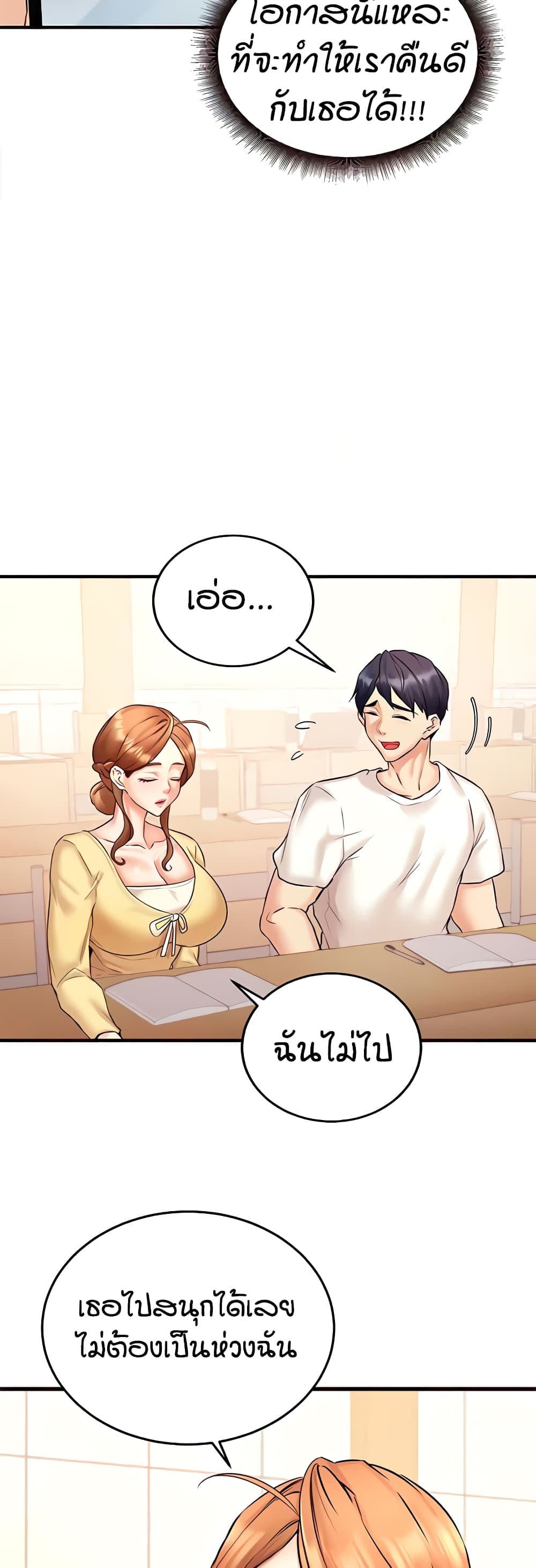 อ่านมังงะ An Introduction to MILFs ตอนที่ 15/27.jpg