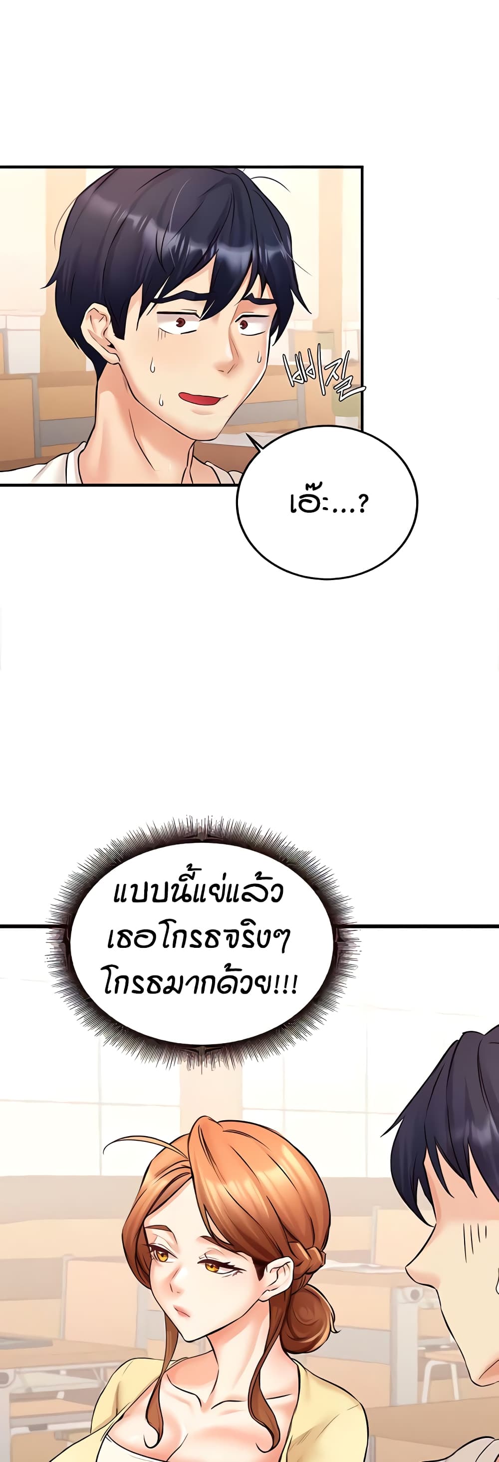 อ่านมังงะ An Introduction to MILFs ตอนที่ 15/29.jpg