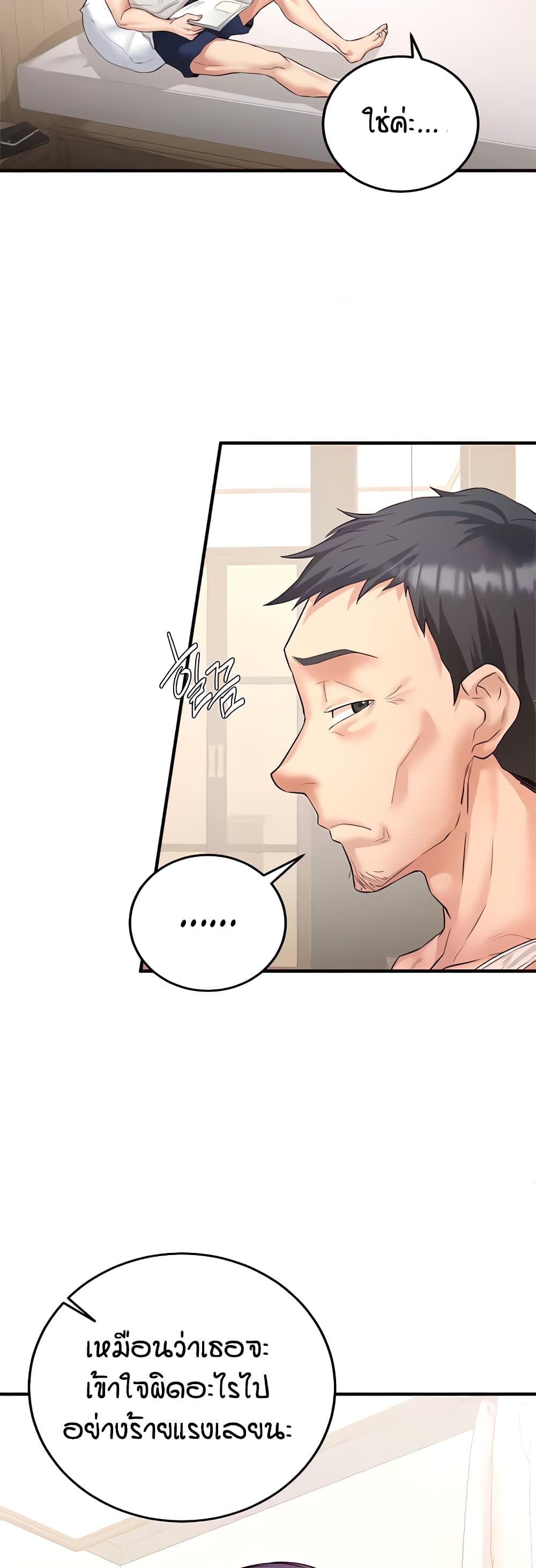 อ่านมังงะ An Introduction to MILFs ตอนที่ 15/3.jpg