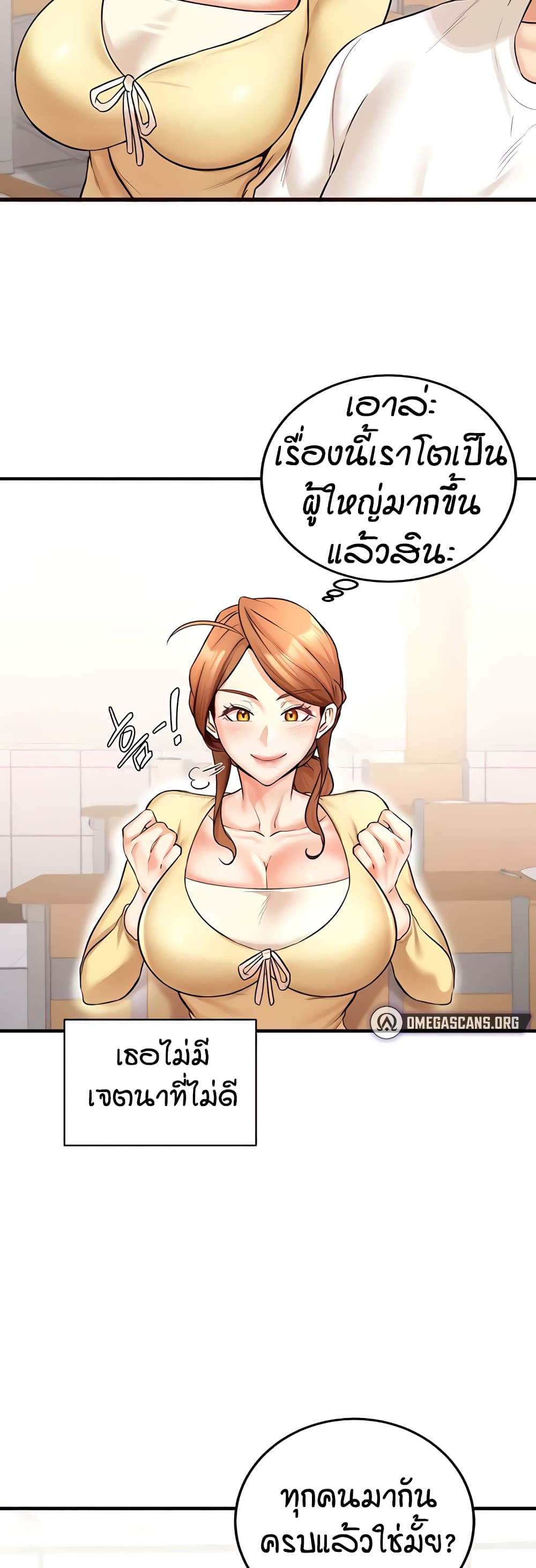อ่านมังงะ An Introduction to MILFs ตอนที่ 15/30.jpg