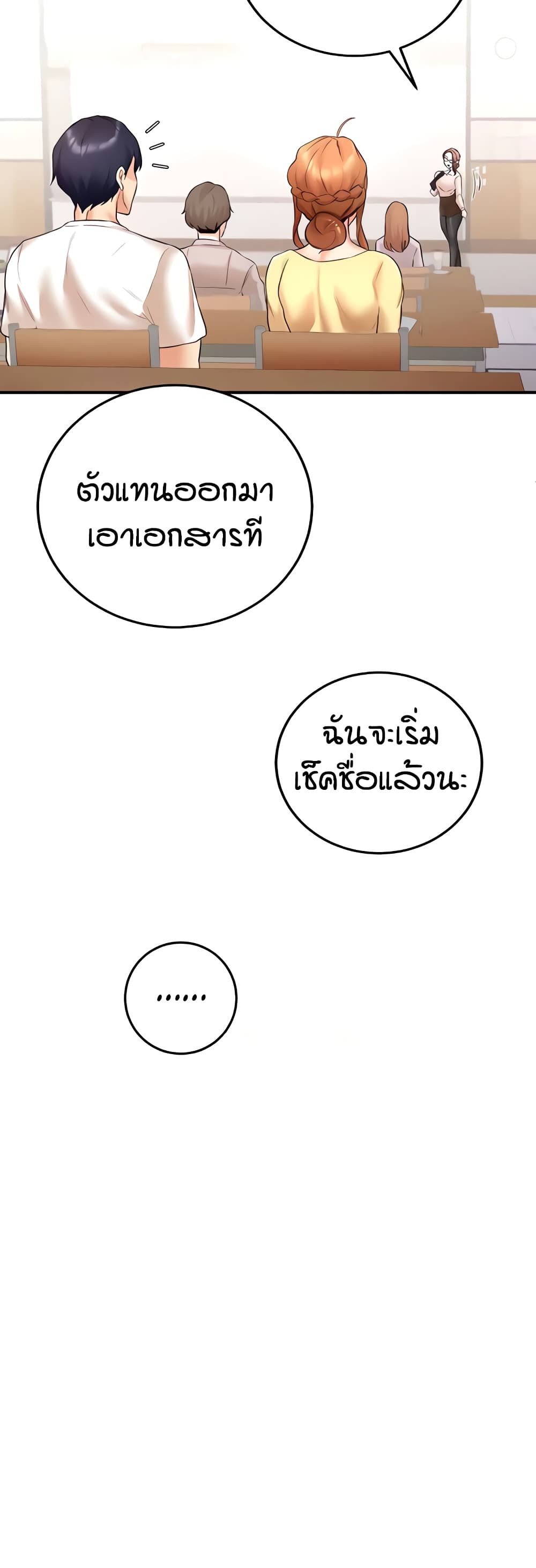 อ่านมังงะ An Introduction to MILFs ตอนที่ 15/31.jpg