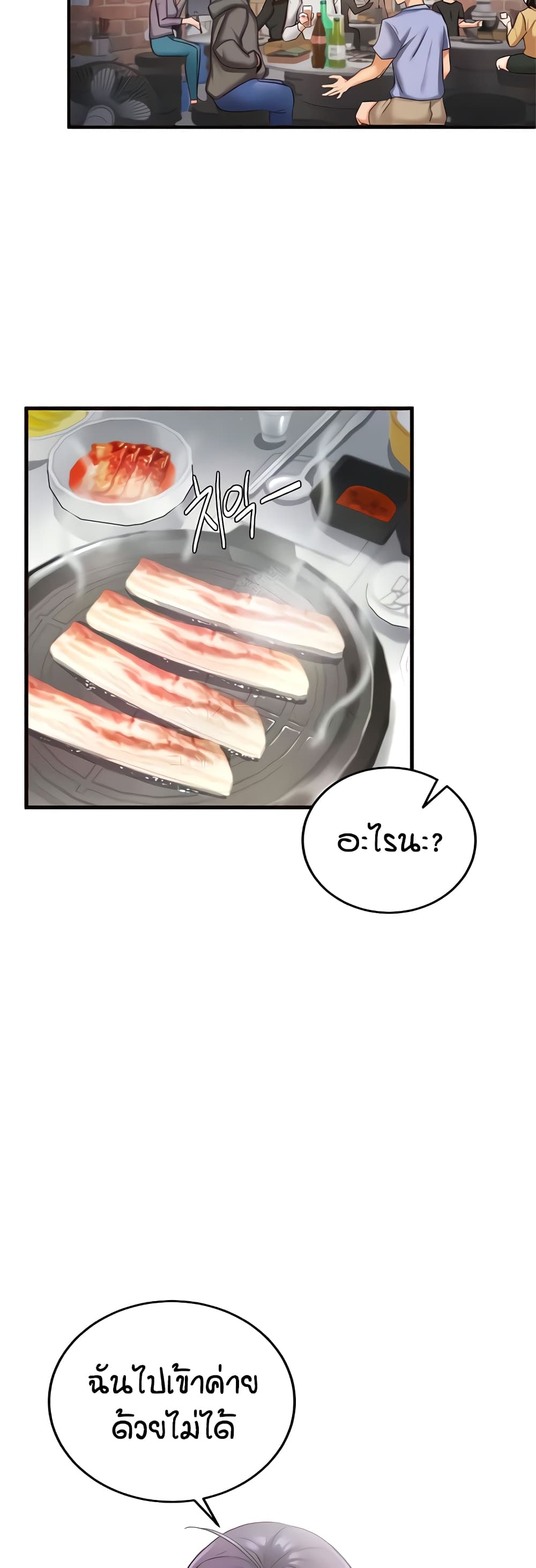 อ่านมังงะ An Introduction to MILFs ตอนที่ 15/33.jpg