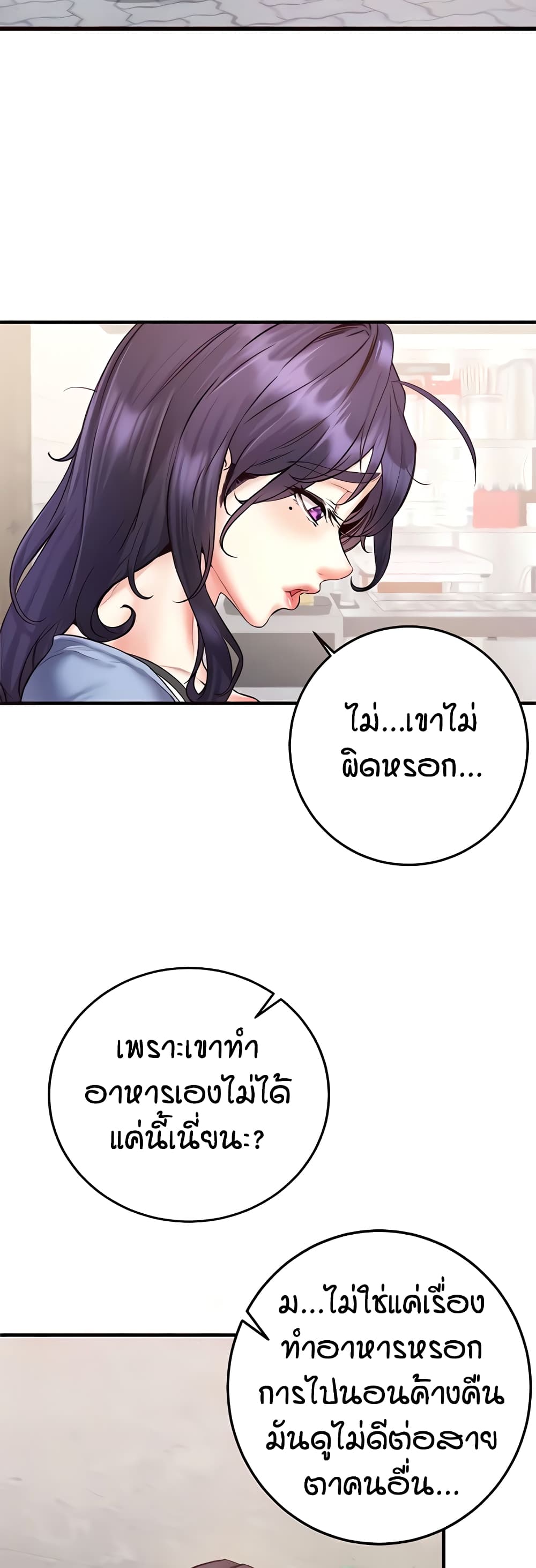 อ่านมังงะ An Introduction to MILFs ตอนที่ 15/35.jpg