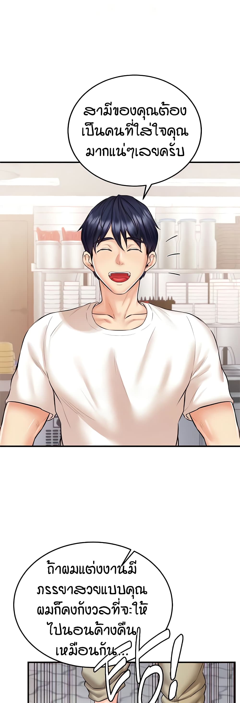 อ่านมังงะ An Introduction to MILFs ตอนที่ 15/37.jpg