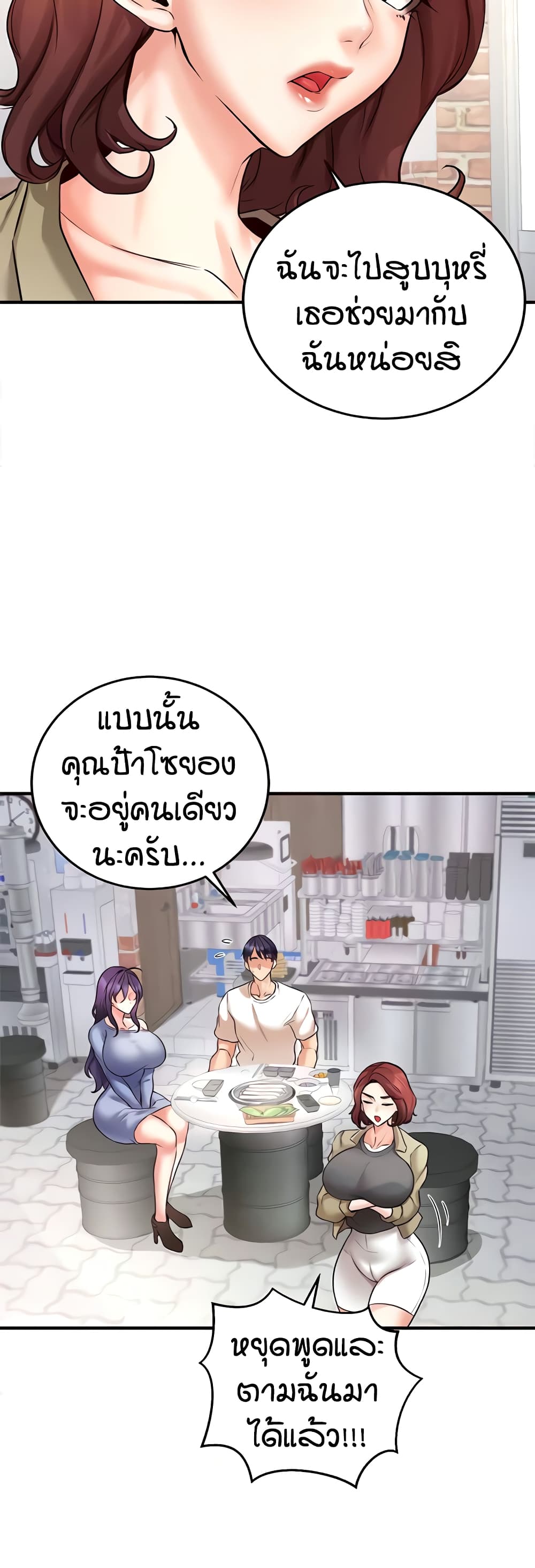 อ่านมังงะ An Introduction to MILFs ตอนที่ 15/39.jpg