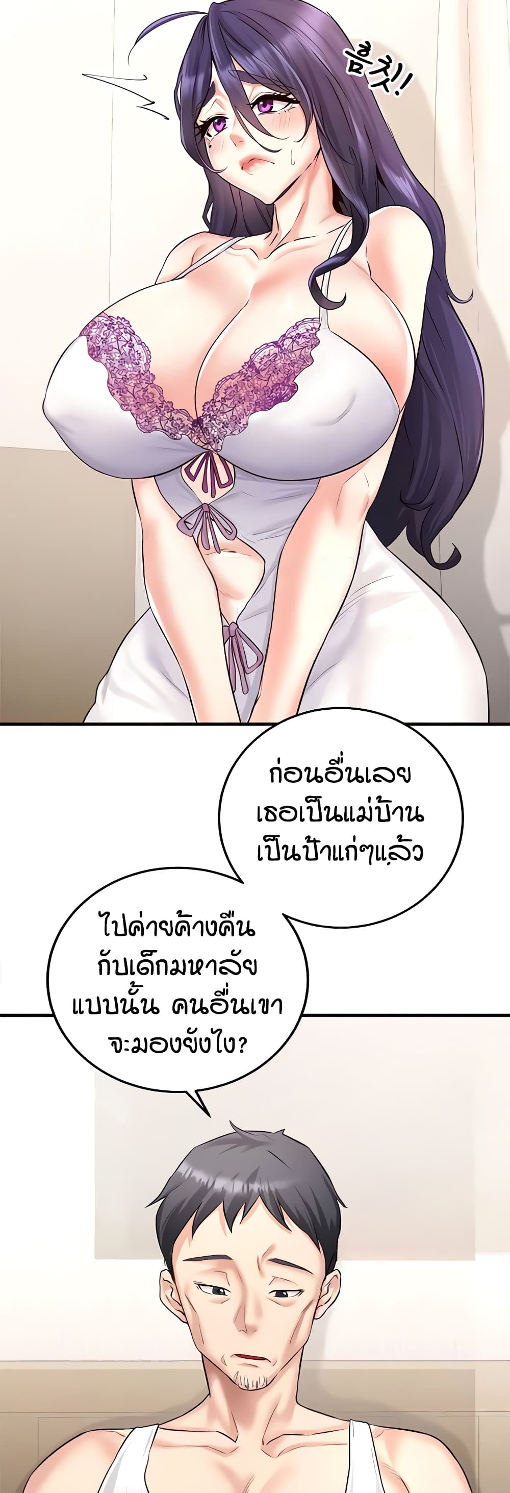 อ่านมังงะ An Introduction to MILFs ตอนที่ 15/4.jpg