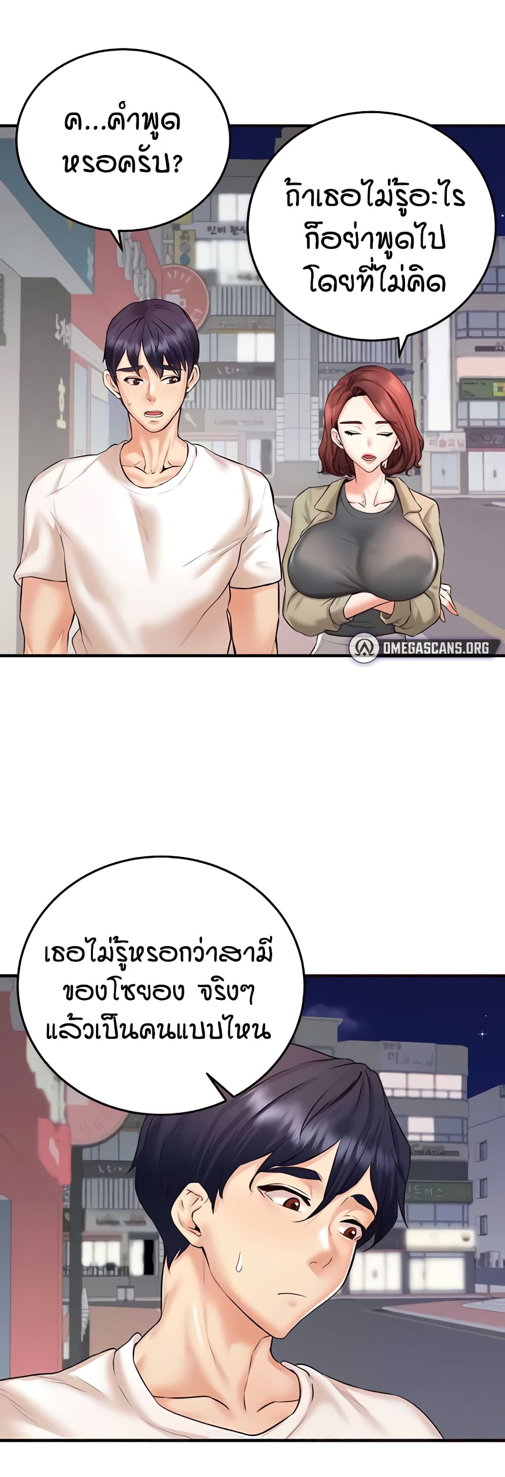 อ่านมังงะ An Introduction to MILFs ตอนที่ 15/43.jpg