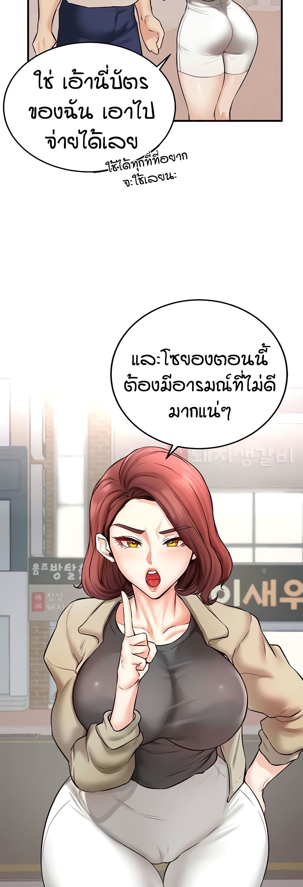 อ่านมังงะ An Introduction to MILFs ตอนที่ 15/47.jpg