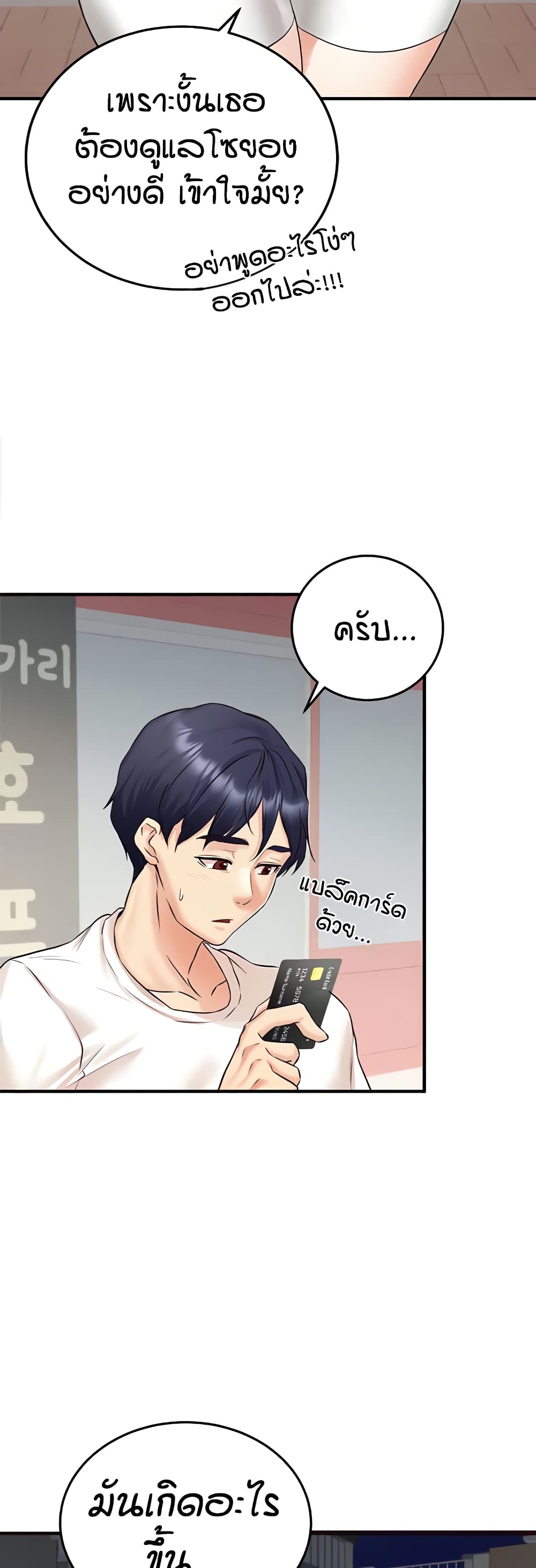 อ่านมังงะ An Introduction to MILFs ตอนที่ 15/48.jpg